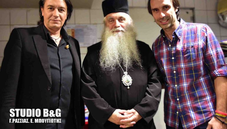 Συναυλία του Γιάννη Κότσιρα στο Ναύπλιο για την Mητρόπολη Αργολίδος (ΒΙΝΤΕΟ-ΦΩΤΟ)