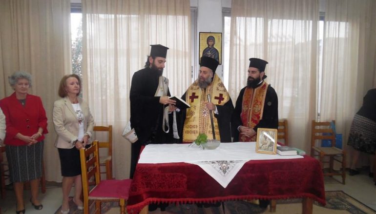 Αγιασμός στο Σωματείο “Φίλες της Αγάπης” από τον Μητροπολίτη Θεσσαλιώτιδος (ΦΩΤΟ)