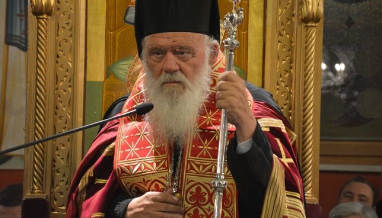 Αρχιεπίσκοπος Αθηνών: “Με ενότητα και όχι υπονόμευση θα μπορέσουμε να προχωρήσουμε” (ΦΩΤΟ)