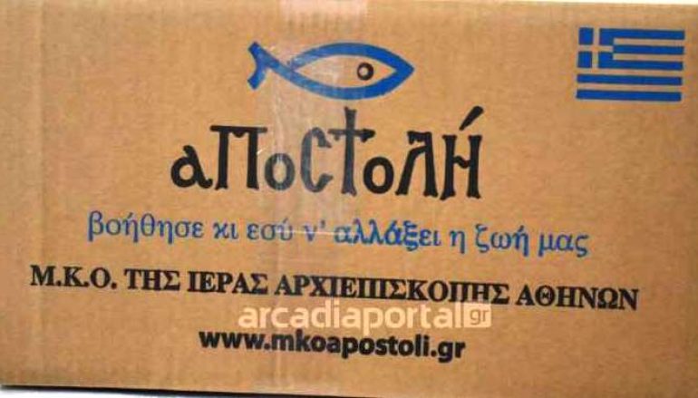 Χριστουγεννιάτικη «Αποστολή» στην Τρίπολη (ΦΩΤΟ)