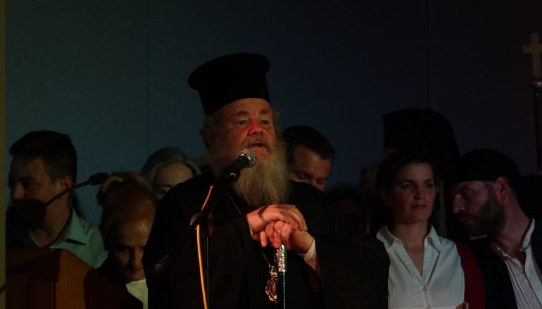 Μητροπολίτης Κυδωνίας: “Η Ελευθερία αποτελεί δώρο του Θεού στον άνθρωπο” (ΦΩΤΟ)
