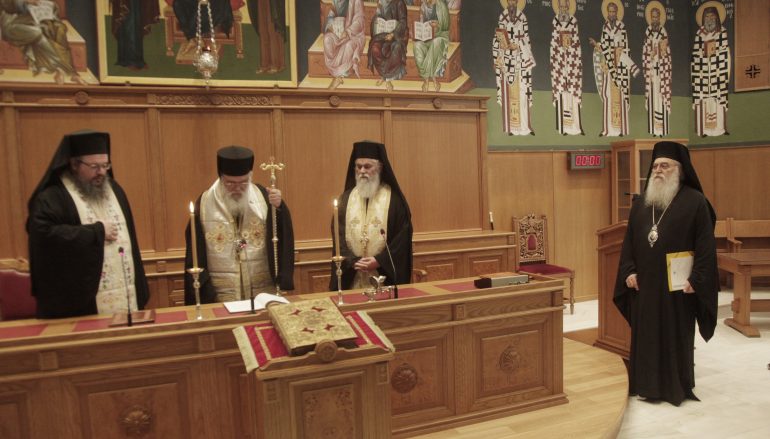 Ι. Σύνοδος της Ιεραρχίας: “Αναγνωρίζουμε ότι η αλλαγή του μαθήματος είναι απαραίτητη” (ΦΩΤΟ)