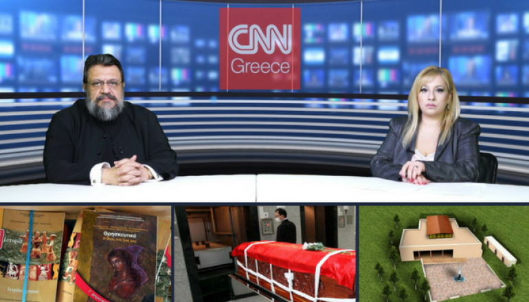 Μεσσηνίας: “Η Εκκλησία φορολογείται και η περιουσία της έχει αποψιλωθεί” (BINTEO)