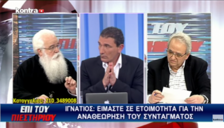 Συνέντευξη εφ’όλης της ύλης του Μητροπολίτη Δημητριάδος (ΒΙΝΤΕΟ)