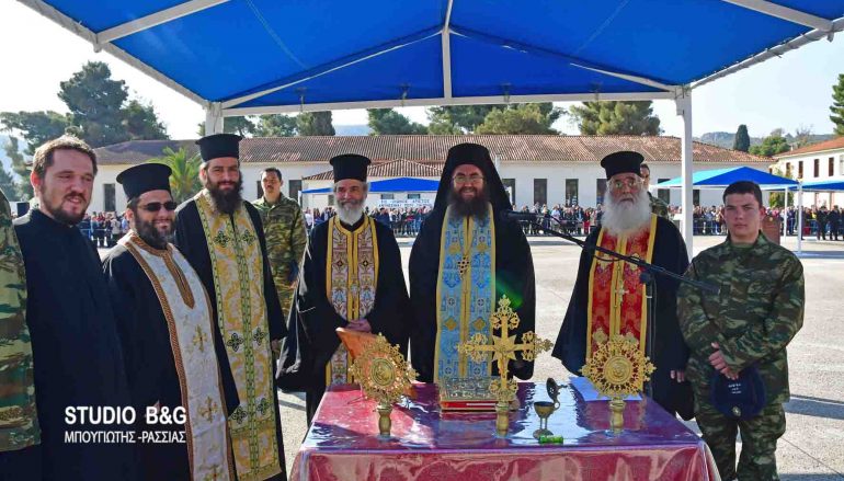 Ορκωμοσία της 2017 Β’ ΕΣΣΟ στο ΚΕΜΧ Ναυπλίου (ΦΩΤΟ)