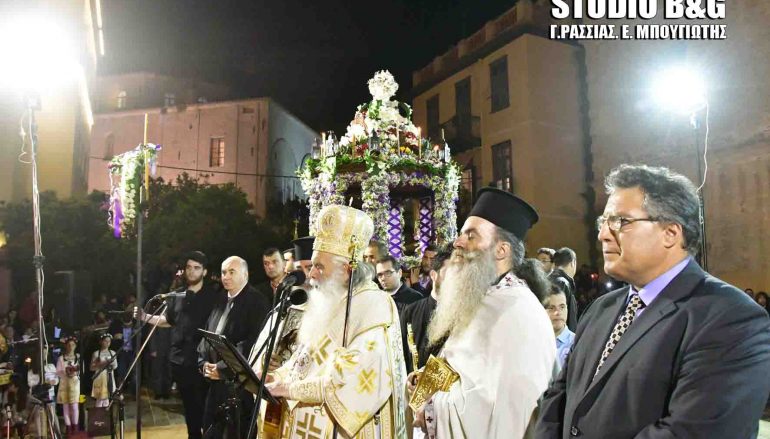 Συνάντηση των Επιταφίων στο Ναύπλιο (ΦΩΤΟ)