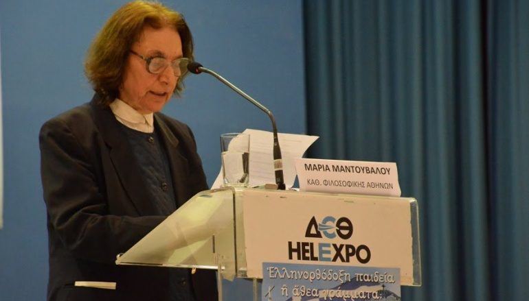 Μαρία Μαντουβάλου: “Οι αρνητές του Ελληνικού έθνους δεν μπορούν να ανήκουν σε αυτό”