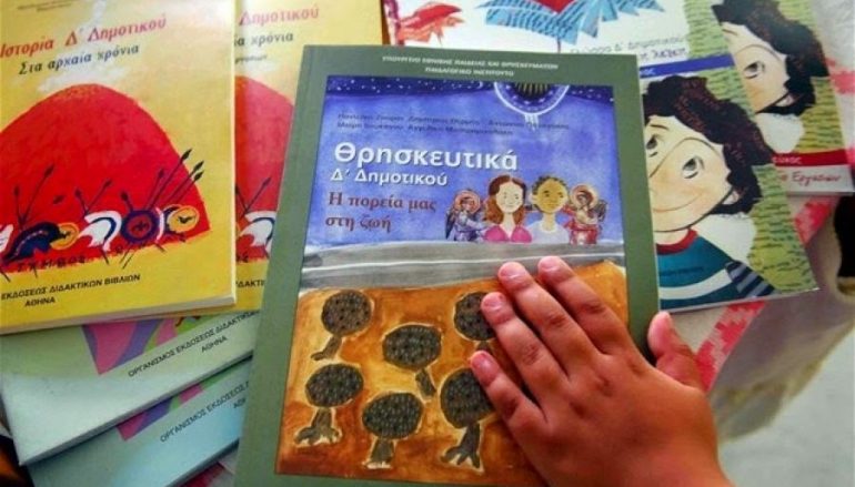 Τό ἰδεολογικό περιεχόμενο τοῦ νέου προγράμματος τῶν Θρησκευτικών