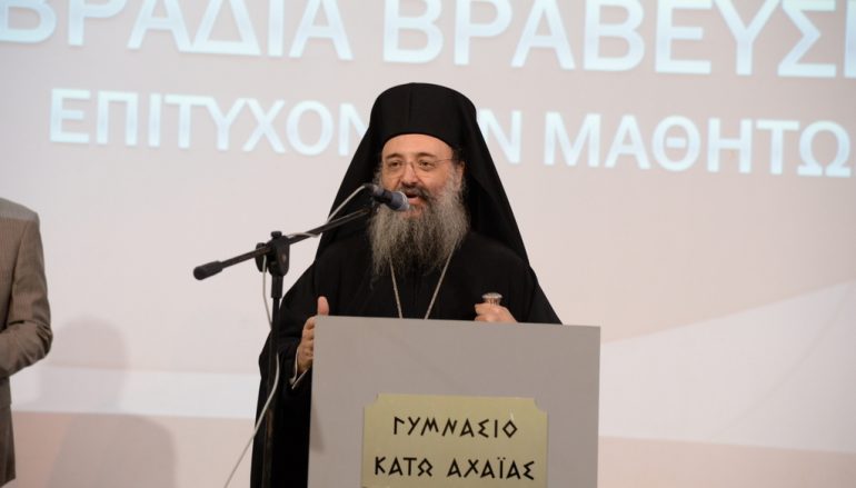 Πατρῶν: «Παιδιά μου, μείνετε πιστοί στά ἰδανικά καί στίς ἀξίες τοῦ Γένους μας”