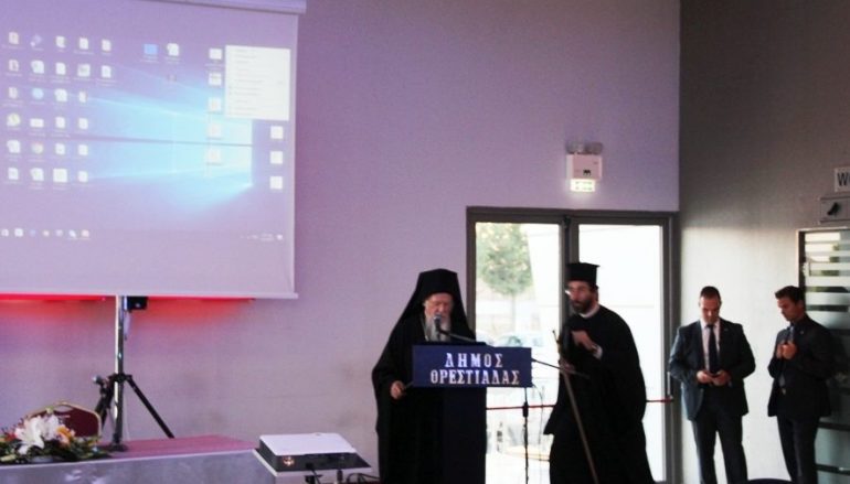 Ο Οικ. Πατριάρχης σε Συμπόσιο για τον Στ. Καραθεοδωρή (ΦΩΤΟ)