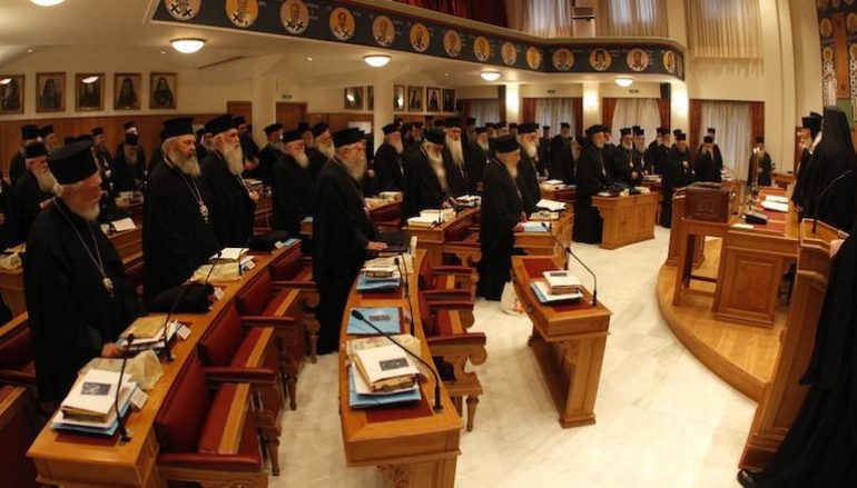 Ιερά Σύνοδος: Αντιδράσεις για ταυτότητα φύλλου και οικογένεια