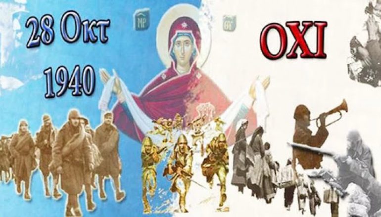 “Εθνική καταγωγή και εκκλησιαστική συνείδηση: Μια λεπτή ισορροπία”