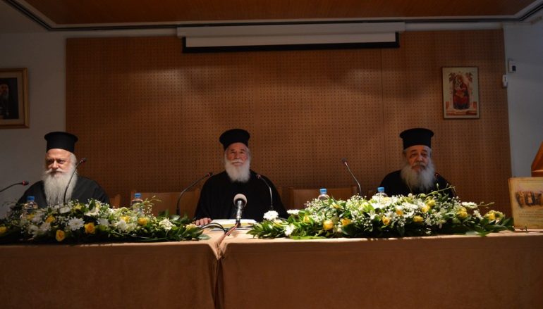 Έναρξη εργασιών Διεθνούς Συνεδρίου για την Τουρκοκρατία και το 1821 (ΦΩΤΟ)