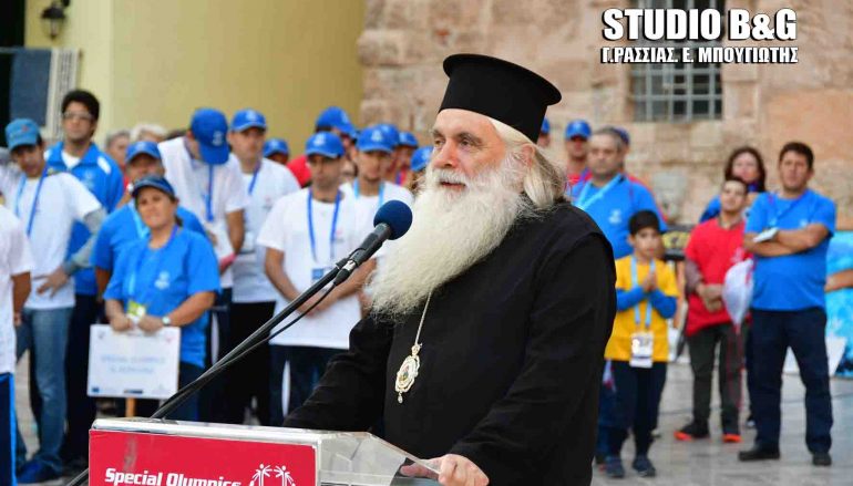 Ο Μητροπολίτης Αργολίδος στην έναρξη των Special Olympics (ΦΩΤΟ)