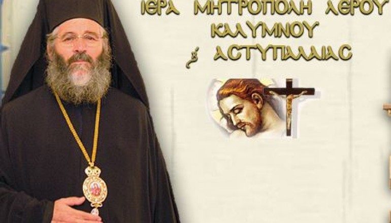 Λέρου: “Γονείς είστε υπεύθυνοι για την πνευματική ανάπτυξη των παιδιών σας”