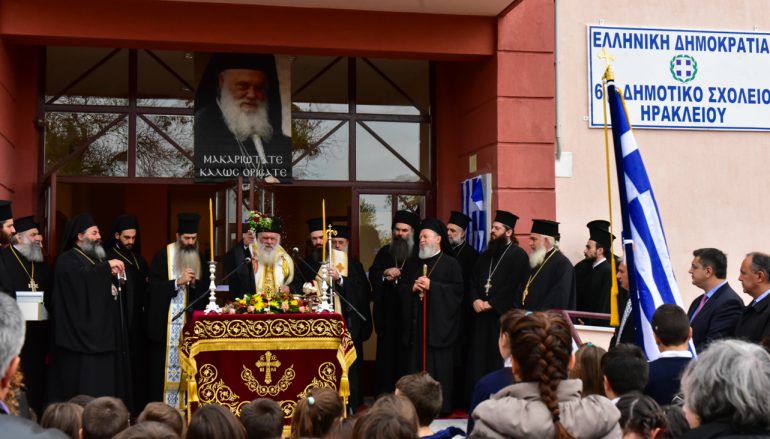 Εγκαίνια Σχολείου και Ονοματοδοσία Πλατείας από τον Αρχιεπίσκοπο (ΦΩΤΟ)