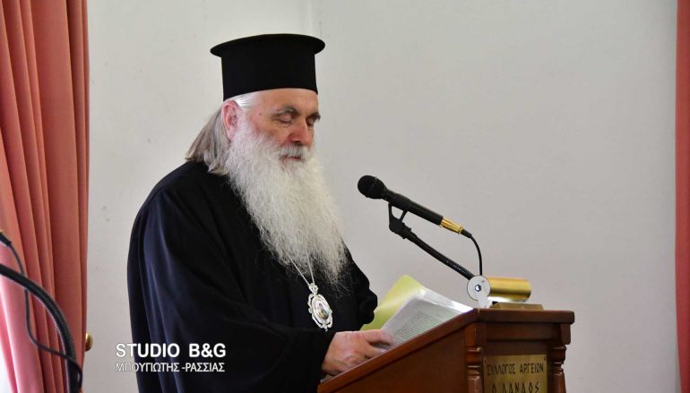 Ομιλία του Μητροπολίτη Αργολίδας στον ιστορικό Σύλλογο Αργείων (ΦΩΤΟ)