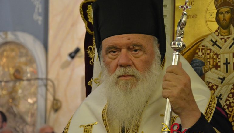 Αρχιεπίσκοπος: “Πρέπει νά ξαναθυμηθοῦμε ὅτι ὁ ἄνθρωπος δέν εἶναι ἀναλώσιμο εἶδος”