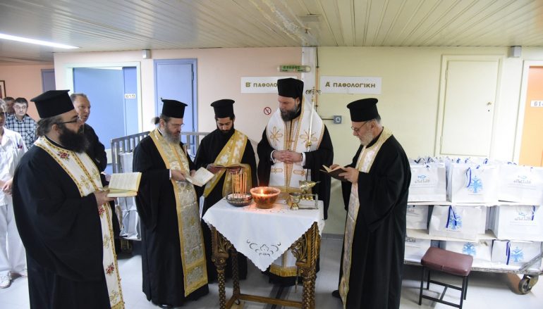 Ευχέλαιο στο Κωνσταντοπούλειο Γενικό Νοσοκομείο Ν. Ιωνίας (ΦΩΤΟ)