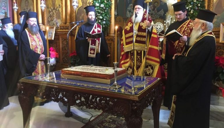 Δημητριάδος Ιγνάτιος: «Κανείς δε μπορεί να μας στερήσει τη χαρά» (ΦΩΤΟ)