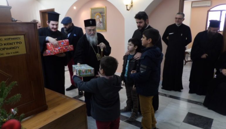 Ο Μητροπολίτης Κορίνθου μοίρασε δώρα σε παιδιά Ιερέων του (ΦΩΤΟ)