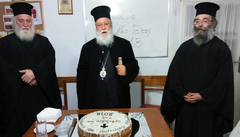 Κοπή Βασιλόπιτας στο πρόγραμμα σπουδής “Ορθοδοξία και Ζωή” της Ι. Μ. Μαντινείας
