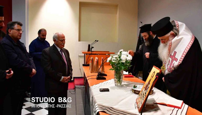 Κοπή Βασιλόπιτας του Ραδιοφωνικού σταθμού της Ι. Μ. Αργολίδος (ΦΩΤΟ)