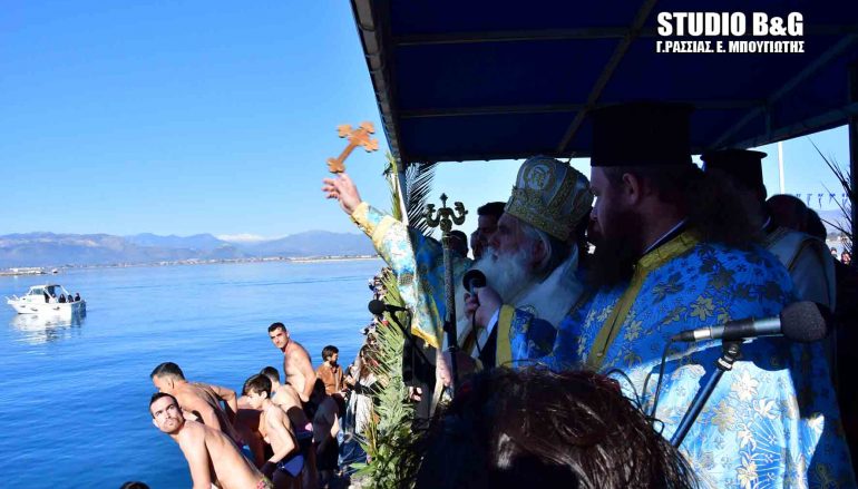 Η εορτή των Θεοφανείων στο Ναύπλιο (ΦΩΤΟ – ΒΙΝΤΕΟ)