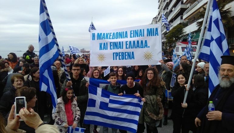Κληρικοί και λαϊκοί των Γρεβενών στο συλλαλητήριο για τη Μακεδονία (ΦΩΤΟ)
