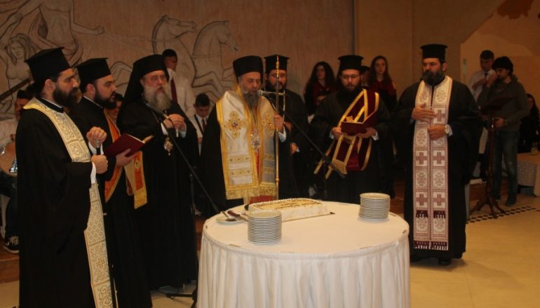 Κοπή Βασιλόπιτας του Γεν. Φιλοπτώχου Ταμείου της Ι. Μ. Θεσσαλιώτιδος (ΦΩΤΟ)