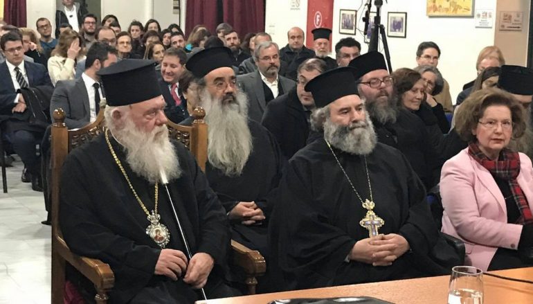 Εκπαιδευτική Ημερίδα στην Ι. Μ. Νέας Ιωνίας και Φιλαδελφείας (ΦΩΤΟ)