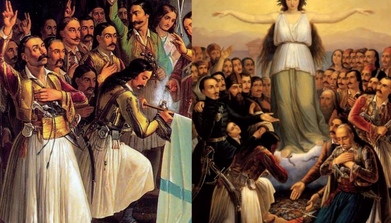 Υποβολή θεμάτων εισηγήσεων Συνεδρίου για την Επανάσταση του 1821