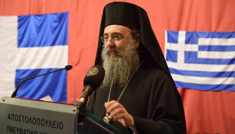 Ομιλία του Μητροπολίτη Πατρών στην Τρίπολη για το “Θαύμα του 1821”