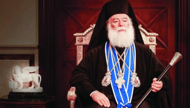 Επίτιμος διδάκτορας του ΑΠΘ θα αναγορευθεί ο Πατριάρχης Αλεξανδρείας