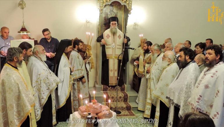 Εσπερινός του Ευαγγελιστού Ιωάννου του Θεολόγου στην Άρτα (ΦΩΤΟ)