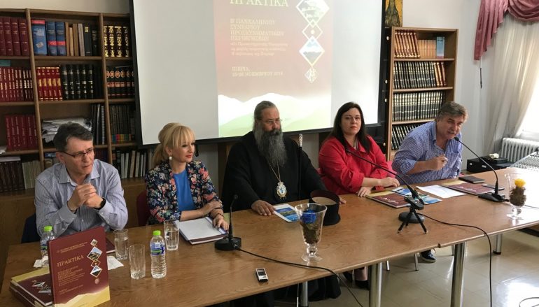 Παρουσίαση πρακτικών του Συνεδρίου Προσκυν. Τουρισμού στην Κατερίνη