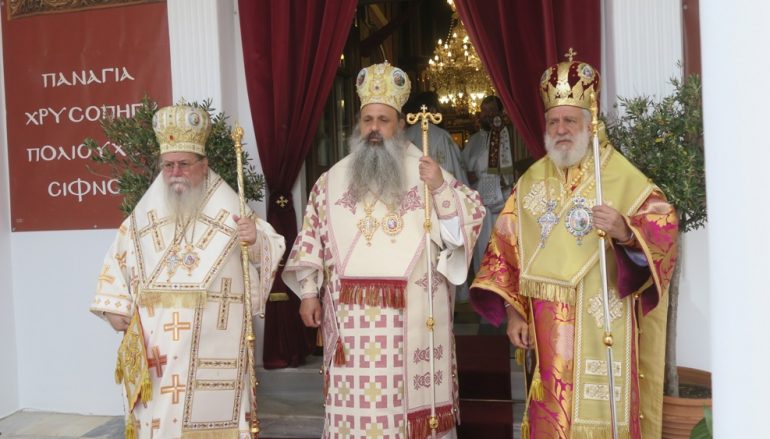 Αρχιερατικό Συλλείτουργο στο νησί της Σίφνου (ΦΩΤΟ)