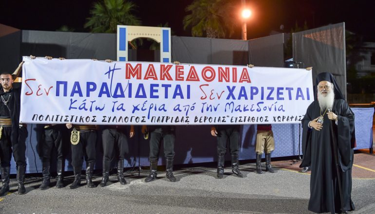 Μουσικοθεατρική εκδήλωση στην Ι. Μητρόπολη Βεροίας (ΦΩΤΟ)