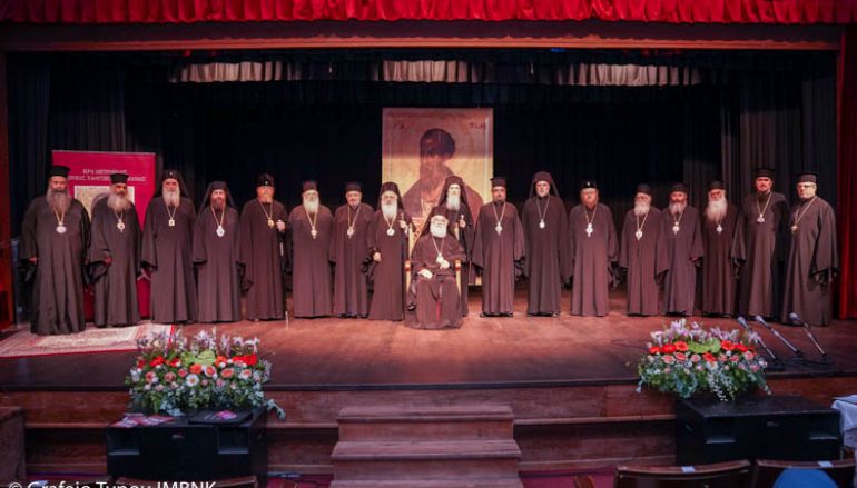 Ολοκληρώθηκε το Συνέδριο: «Ευαγγελισμός και Ιεραποστολή κατά τον Απ. Παύλο»
