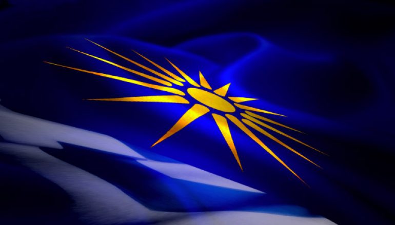 Μητροπολίτες Δ. Μακεδονίας: “Νομιμοποιείται η πλαστογράφηση της Ιστορίας”