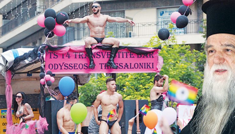 Τα αίσχη του Gay Pride συνεχίστηκαν στη Θεσσαλονίκη