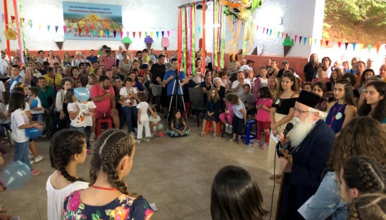 Γιορτή λήξης της 2ης κατασκηνωτικής περιόδου στην Ι. Μ. Δημητριάδος (ΦΩΤΟ)