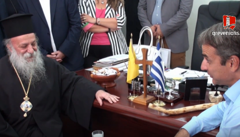 Στον Μητροπολίτη Γρεβενών ο Κυριάκος Μητσοτάκης (ΒΙΝΤΕΟ)