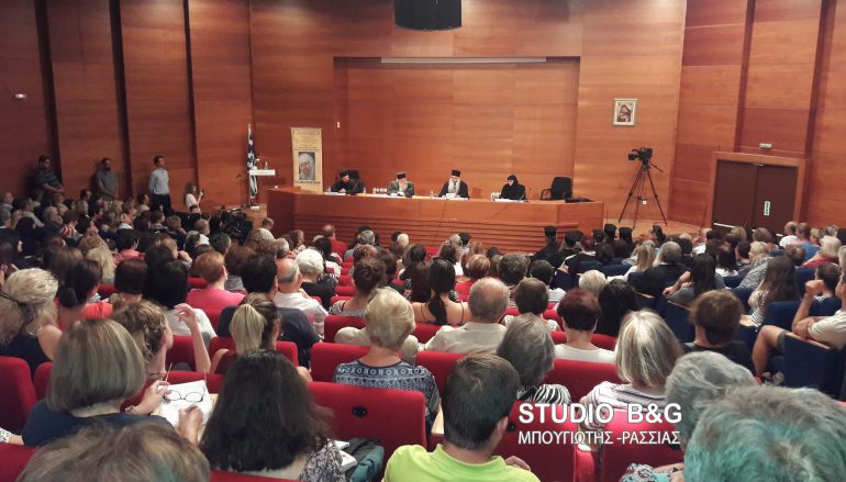 Ο Μητροπολίτης Αργολίδος σε ημερίδα για την Γερόντισσα Γαβριηλία (ΦΩΤΟ)