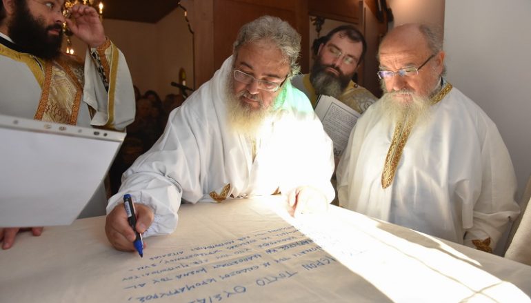 Εγκαίνια Ιερού Ναού του Αγ. Κοσμά του Αιτωλού στην Ι. Μ. Πρεβέζης (ΦΩΤΟ)