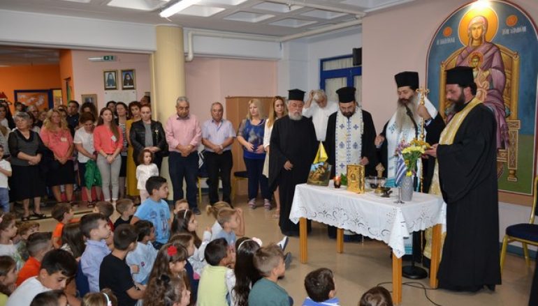 Αγιασμός στο Βρεφονηπιακό Σταθμό της Ι. Αρχιεπισκοπής Αθηνών (ΦΩΤΟ)