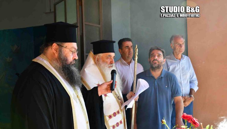 Σχολικοί Αγιασμοί από τον Μητροπολίτη Αργολίδος Νεκτάριο (ΦΩΤΟ)