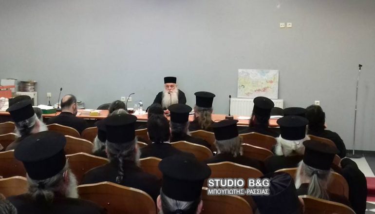 Πρώτη Ιερατική Σύναξη στη Μητρόπολη Αργολίδος για το νέο εκκλησιαστικό έτος