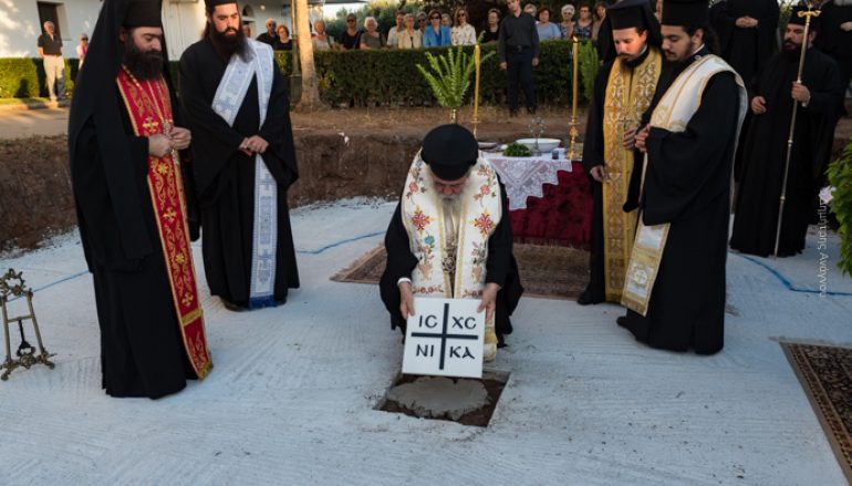 Θεμελιώθηκε Ναός της Αγ. Ερμιόνης στο Γηροκομείο της Ι. Μ. Φθιώτιδος (ΦΩΤΟ)