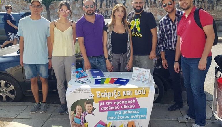 Προσφορά Σχολικού Υλικού σε μαθητές που έχουν ανάγκη στην Ι. Μ. Νέας Ιωνίας